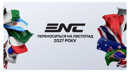 Esports Nations Cup перенесли на 2027 год - 285x160