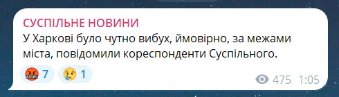 Обстріл Харкова вночі 24 липня