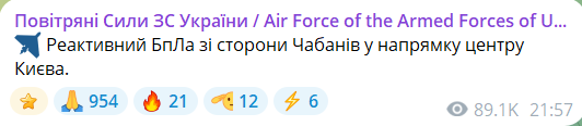 Атака БпЛА на Київ увечері 17 вересня 2026 року 