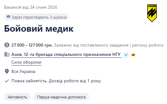 "Азову" потрібні медики до бригад