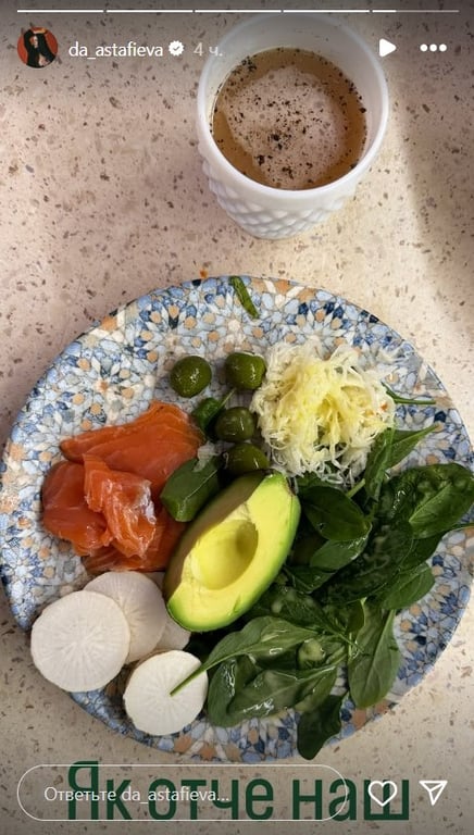 Астафьева худеет