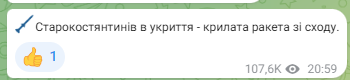 Скриншот допису Повітряних Сил