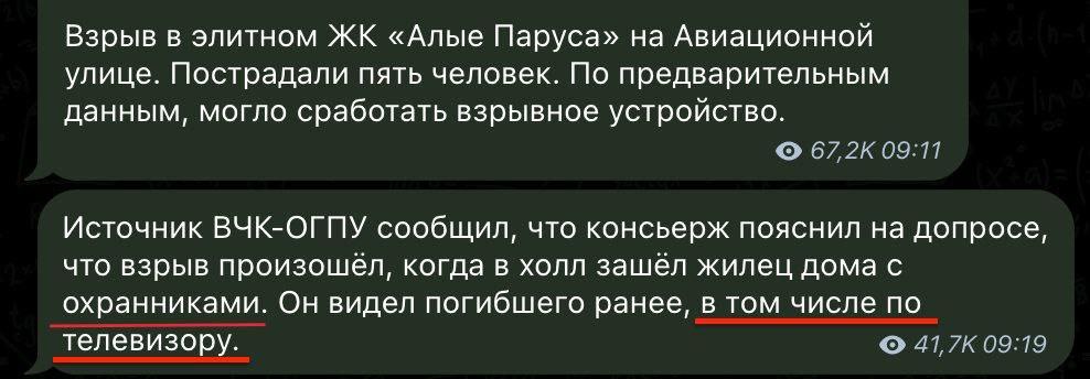 вибух в Москві 3 лютого