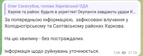 Допис Олега Синєгубова. Фото: скриншот