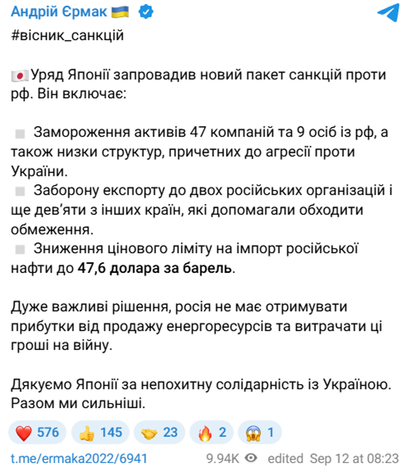 Санкції Японії проти РФ