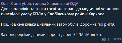 Наслідки обстрілу Харкова