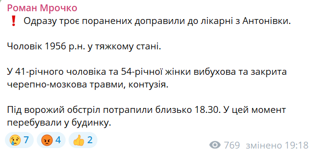 В Херсонской области весь день раздавались взрывы — девять раненых - фото 1