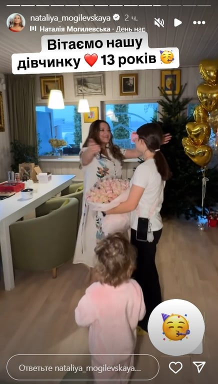 Могилевська привітала доньку