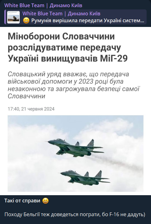 Мемы о победе Украины над Словакией