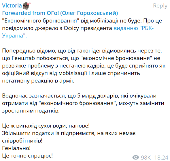 пост Гороховського