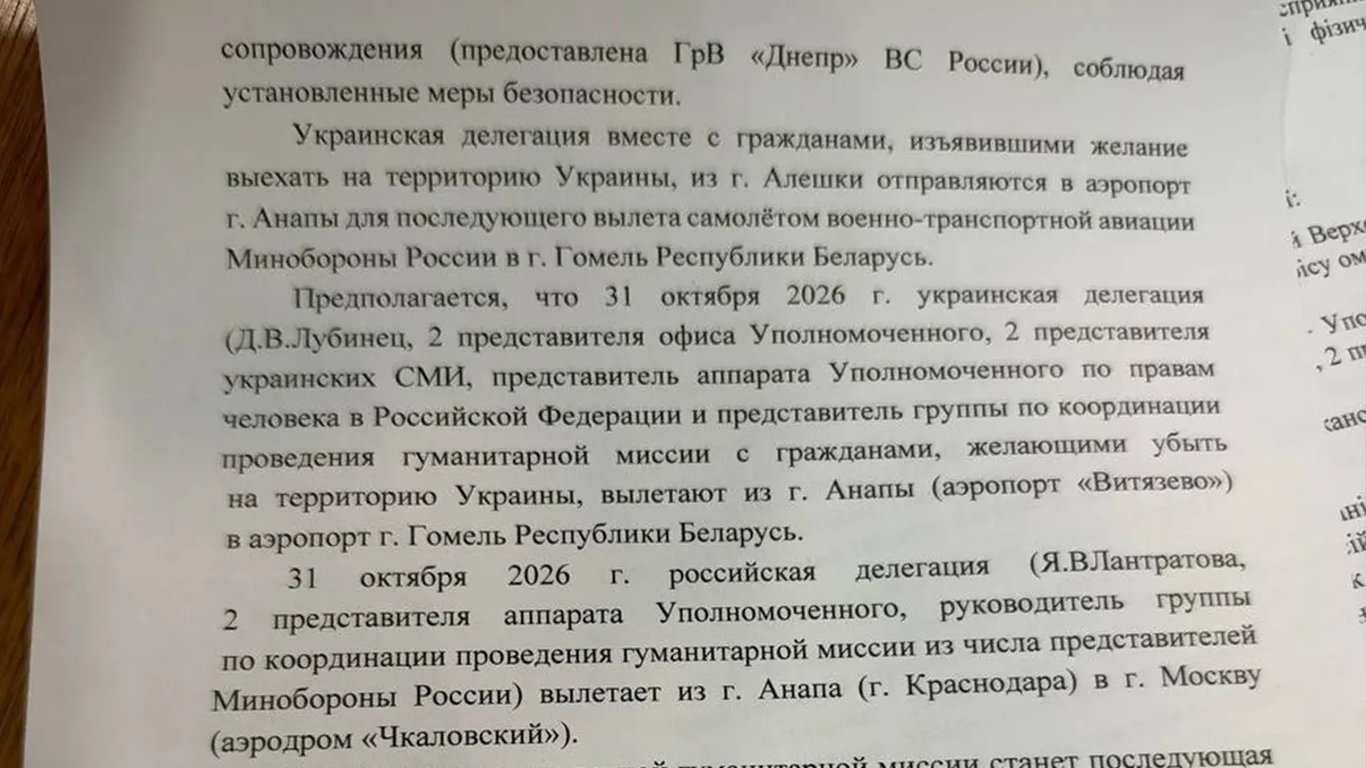 Угода про Олешки передбачає щомісячні гуманітарні місії - фото 1