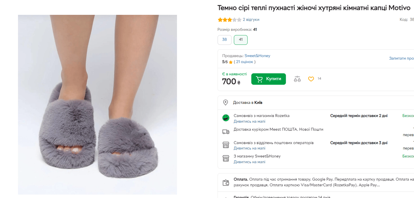 тапочки для дома