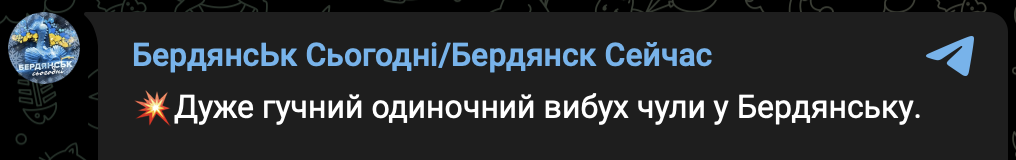 Скриншот допису телеграм-каналу Бердянськ Сьогодні