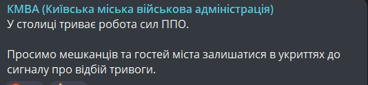 У Києві 3 липня були вибухи