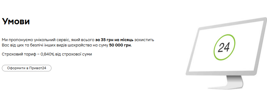 ПриватБанк