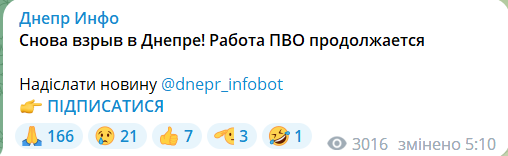 В Днепре взрывы