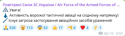 Ворог підняв у небо тактичну авіацію — які області України в небезпеці - фото 2