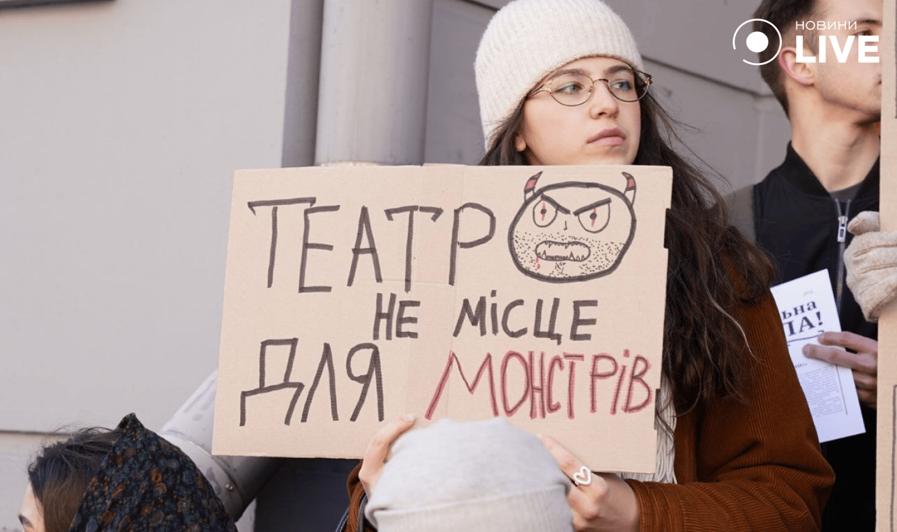 У Молодому театрі протестують через поновлення Білоуса