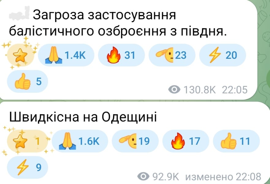Обстрел Одесчины вечером 25 мая 2026 года 