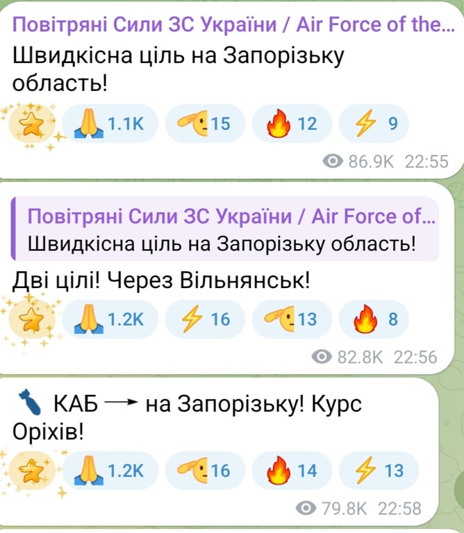 Обстрел Запорожской области вечером 4 октября 2025 года 