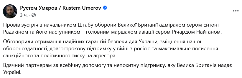 Україна і Британія обговорили гарантії безпеки та тиск на РФ - фото 1