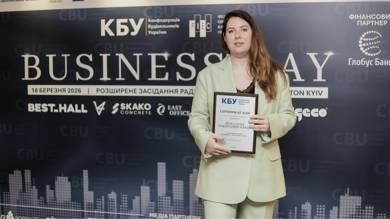 SIGMA+ вошла в состав КСУ и поддержала цифровизацию строительной отрасли