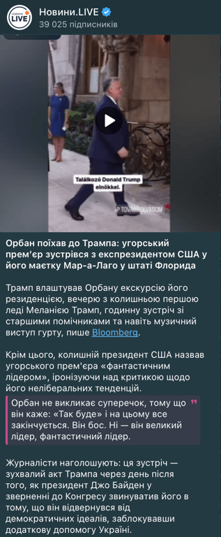 Скриншот сообщения Новости.LIVE