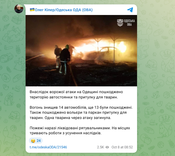 Атака РФ на Одещину