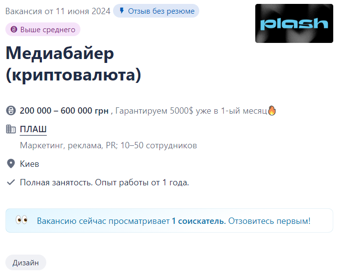 Яка ситуація на ринку праці в Україні у червні 2024 року