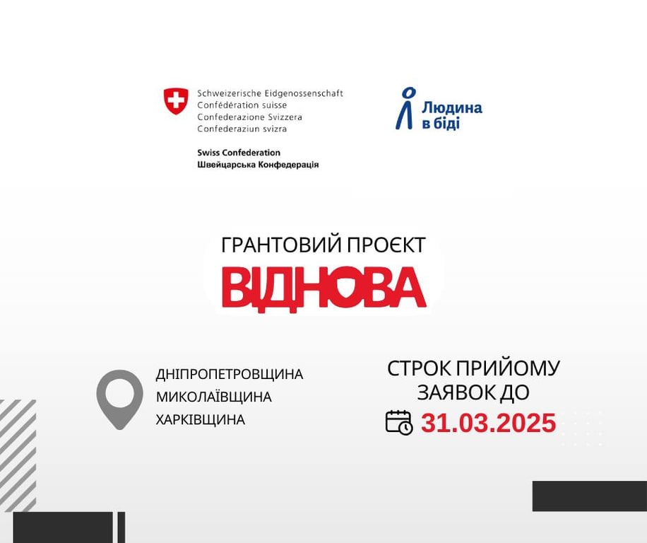 грошова допомога