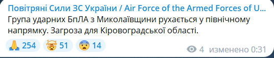 Угроза для Кировоградской области