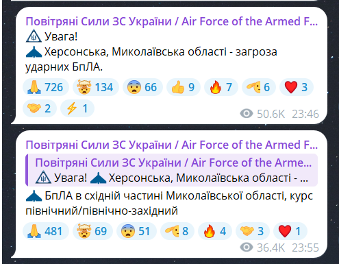 Повітряна тривога в ніч на 27 липня