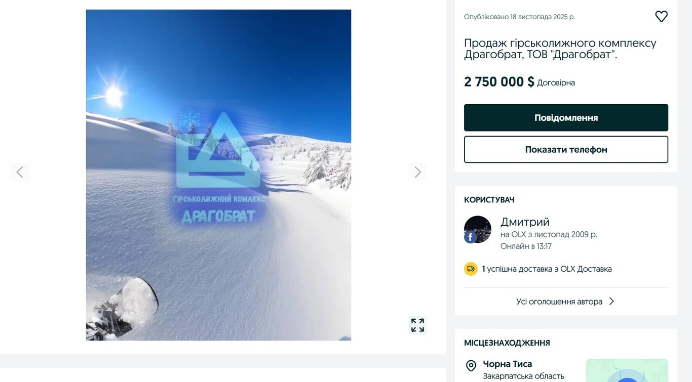 Курорт "Драгобрат" — що готові продати за 2,7 млн доларів - фото 1