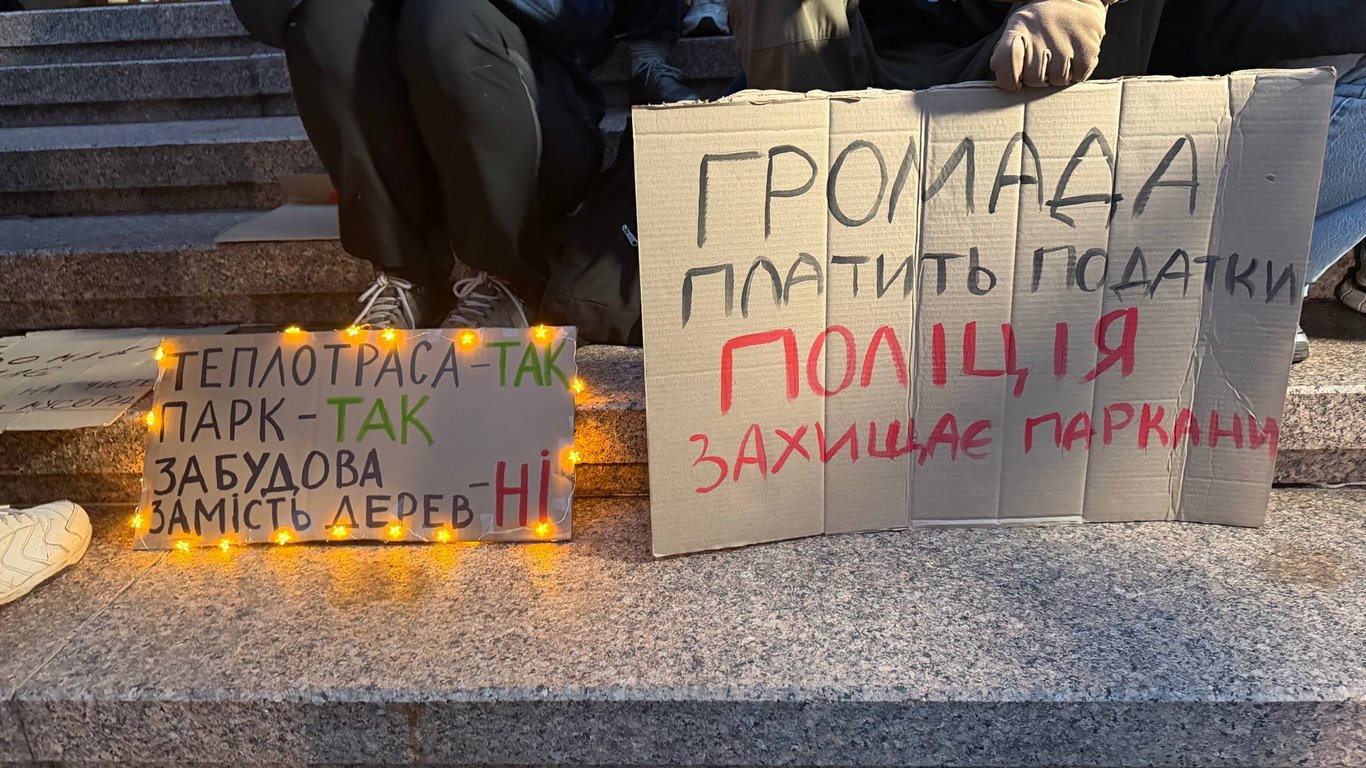 Під час акції біля КМДА учасники тримали плакати проти "Муніципальної охорони"