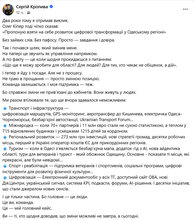 Очільник Одещини Олег Кіпер залишився без заступника — чому - фото 1