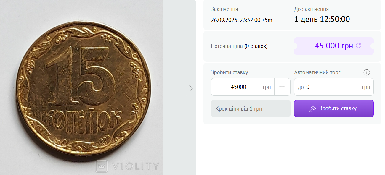 Більше 1000 доларів за копійку — яка монета здивувала нумізматів - фото 1