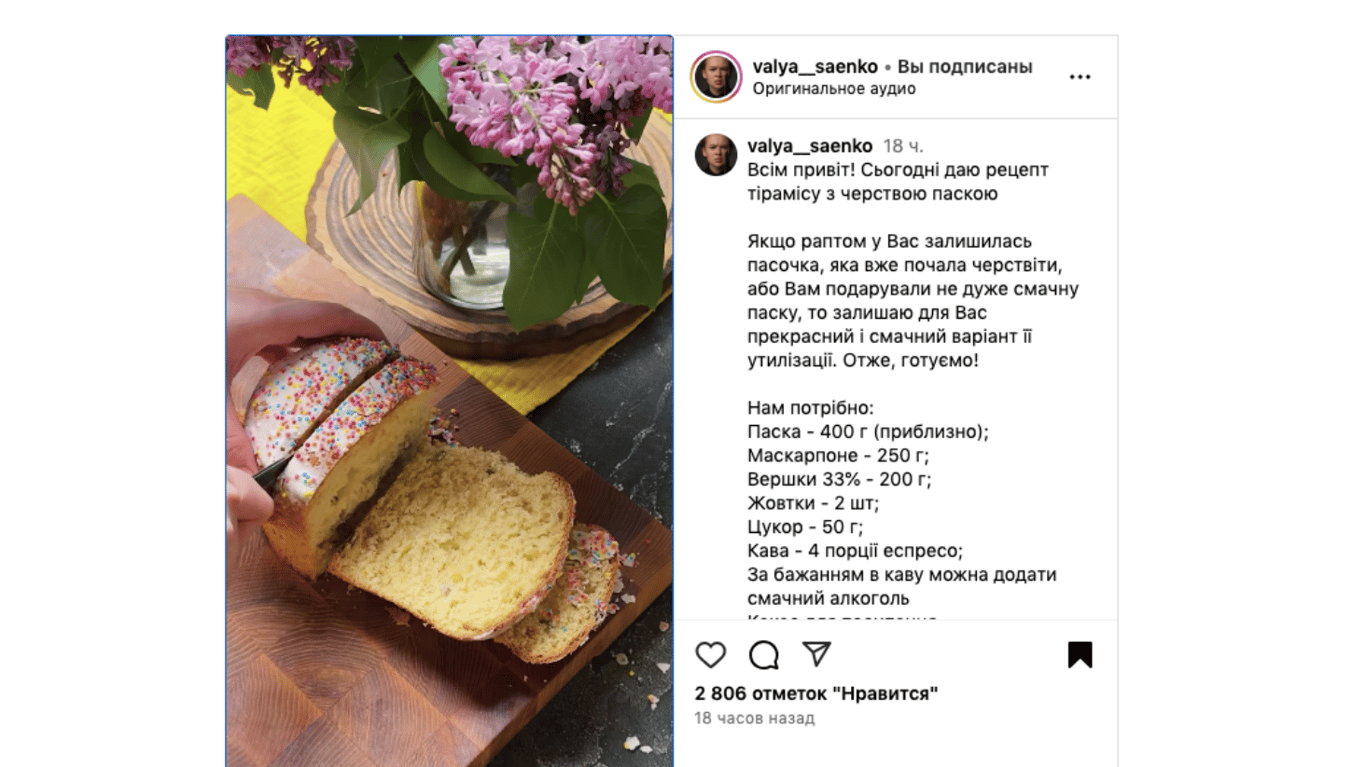 тіірамісу з черствою паскою, рецепт від шеф-кухаря