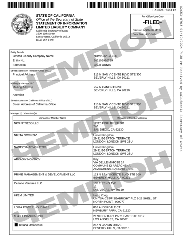 Американські реєстри про Ломаченка