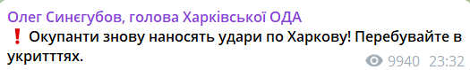 В Харькове раздаются взрывы - город под ракетным ударом