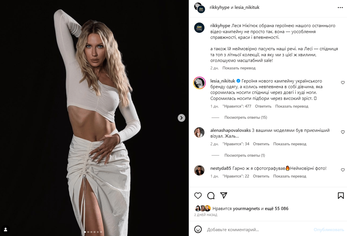 Публікація Лесі Нікітюк