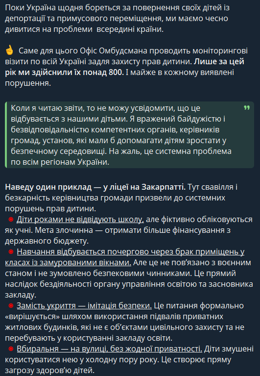 Лубінець заявив про масштабні порушення прав дітей в Україні