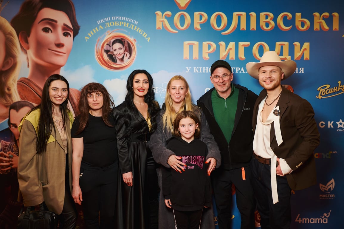 Прем'єра мультфільму "Королівські пригоди" у Києві - фото