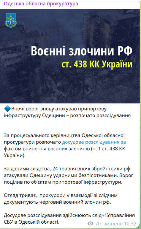 Нічна атака по Одесі — куди росіяни вдарили дронами - фото 1