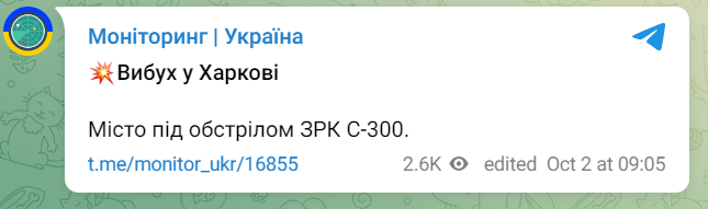 вибухи у Харкові