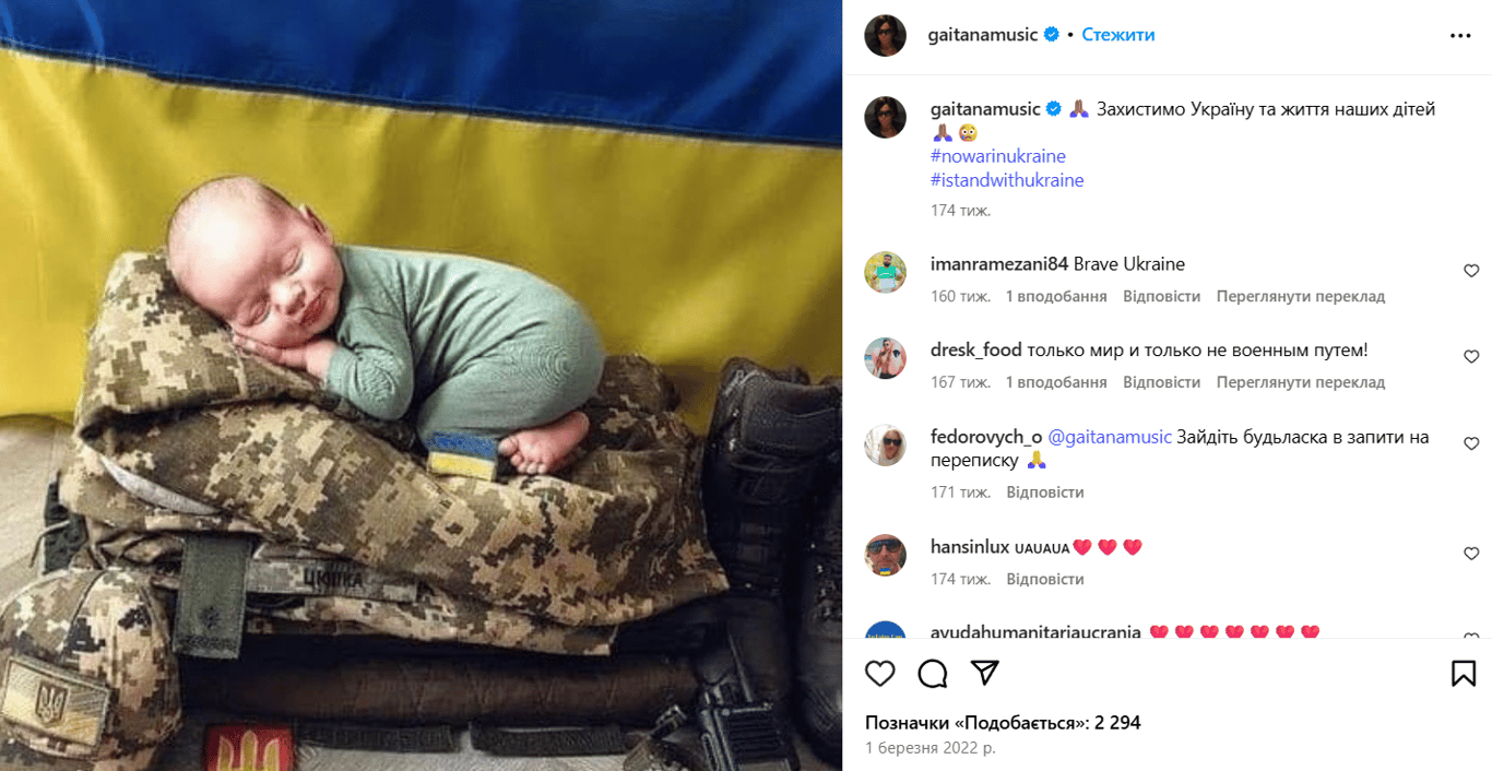 Позиція Гайтани щодо війни 