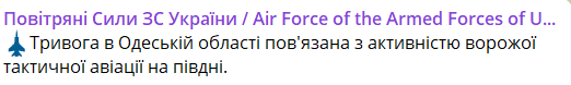 Россия атаковала Одессу авиаракетой — в городе работало ПВО - фото 2