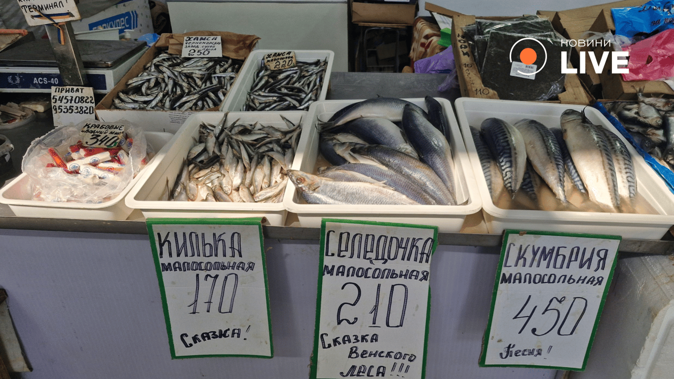 Рибна продукція на Київському ринку. Фото: Новини.LIVE
