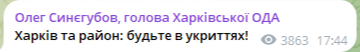 Допис Олега Синєгубова. Фото: скриншот