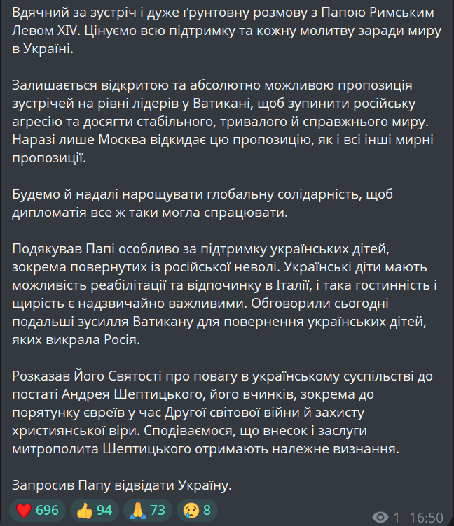 Ватикан для переговорів з РФ — про що Зеленський говорив з Папою - фото 1