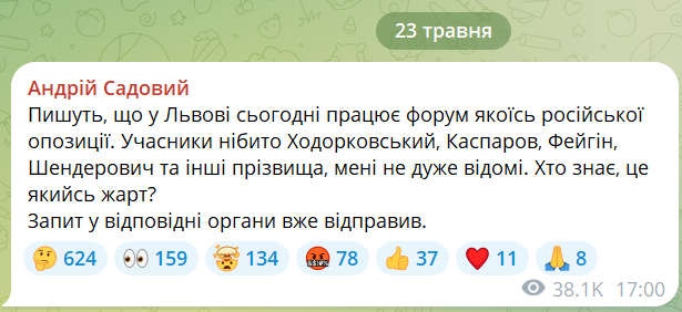 Пост Садового